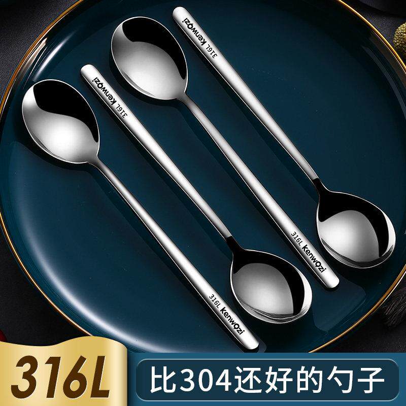 304不锈钢316勺子家用吃饭勺汤匙汤匙韩式长柄勺加厚搅拌勺小汤勺
