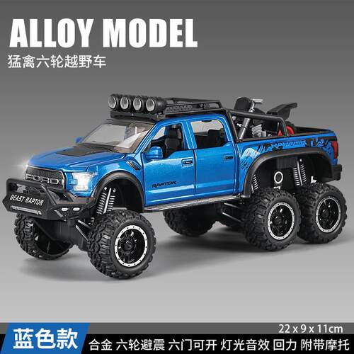 高档车大号猛禽皮卡车玩具福特越野车具合金彷真小汽模型儿童孩玩