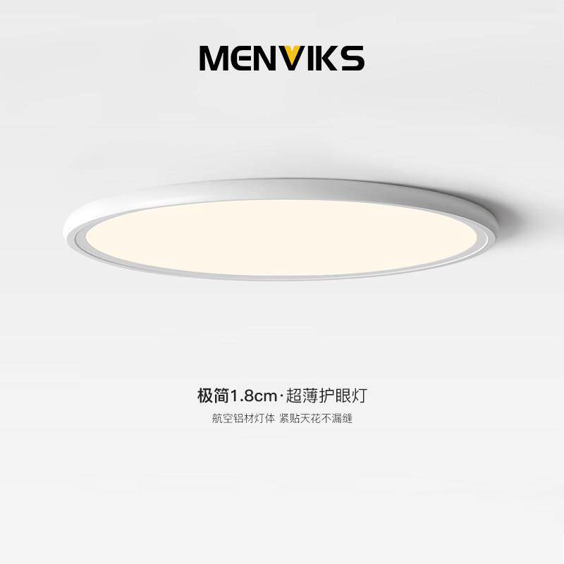极简超薄无缝隙卧室吸顶灯现代简约圆形主卧房间灯全光谱护眼灯