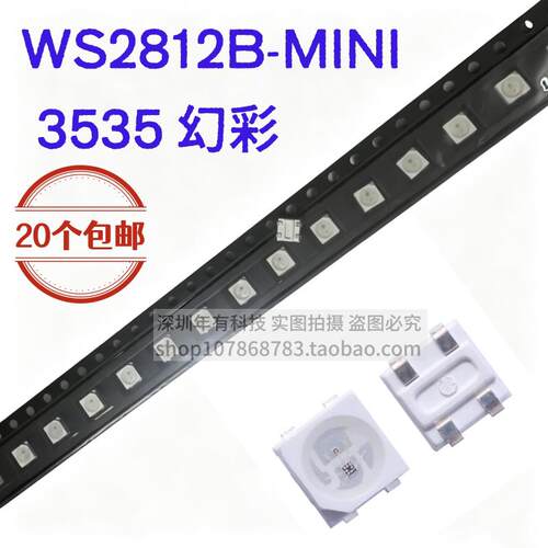 WS2812B-MINI-V3/W 3535幻彩灯珠LED炫彩5V内置IC可编程4脚跑马灯