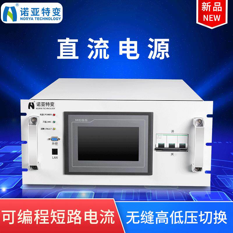 20kw直流磁控溅射电源可编程镀膜可调节开关厂高效节能足功率