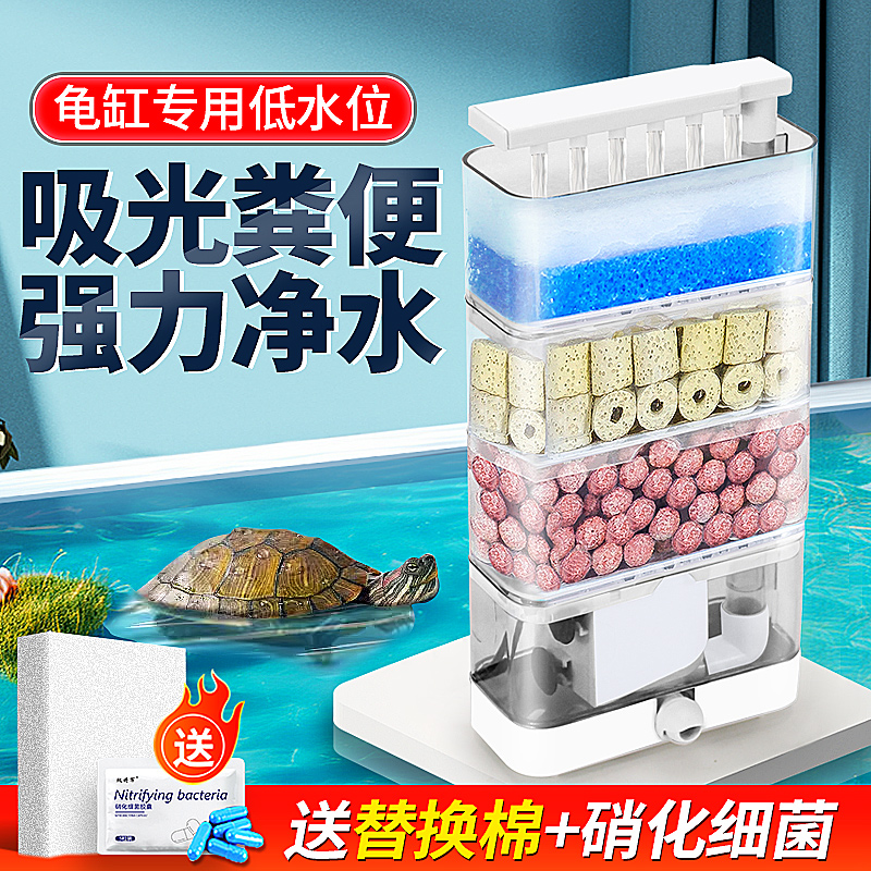 龟缸过滤器乌龟低水位净水器内置水循环滴流过滤盒三合一吸粪便器