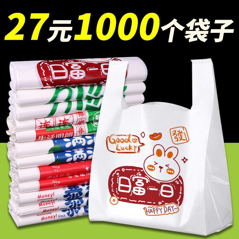 外卖打包袋商用手提餐饮方便袋加厚食品塑料袋一次性背心袋子