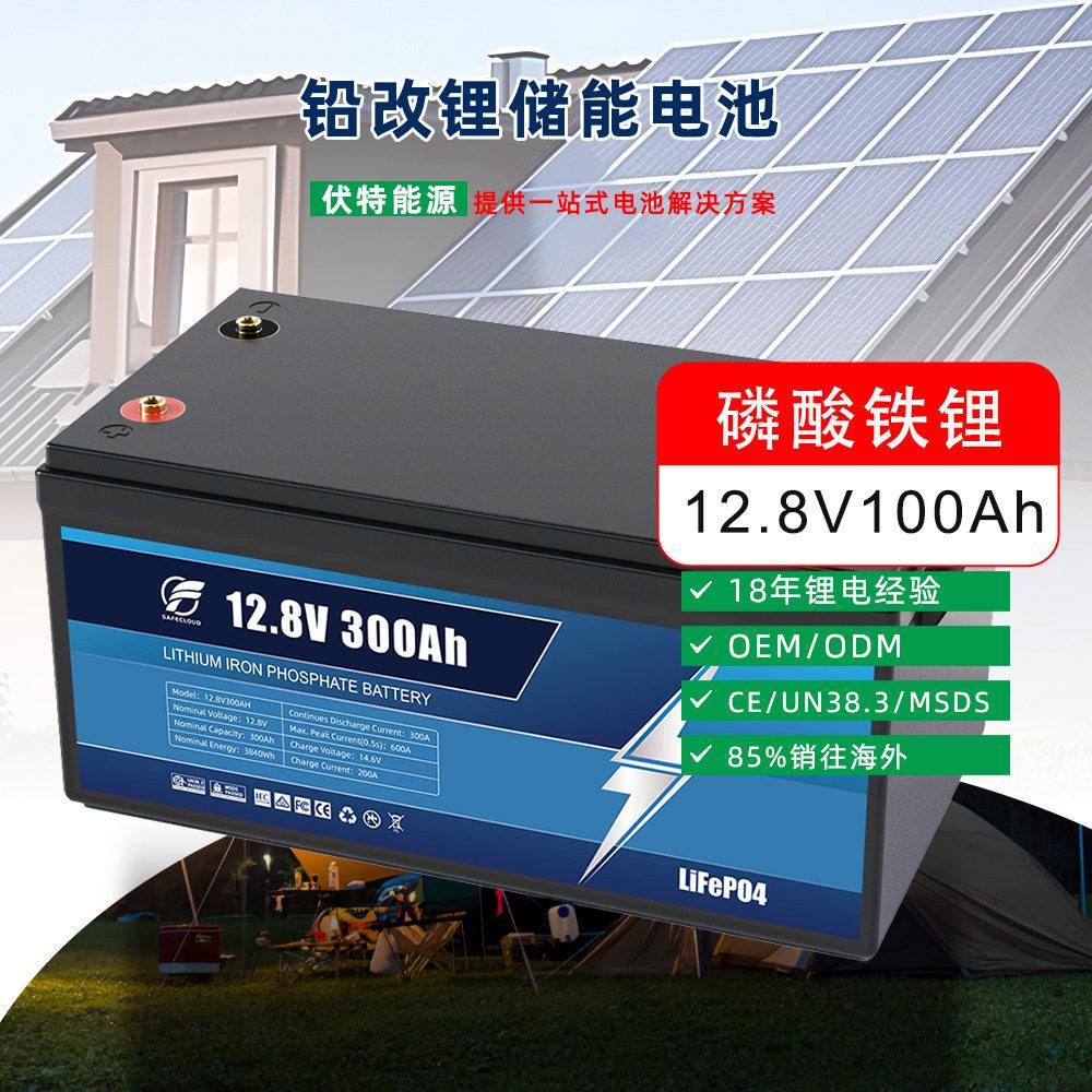 定制12.8V300Ah磷酸铁锂电池太阳能光伏供电大容量储能电池厂家