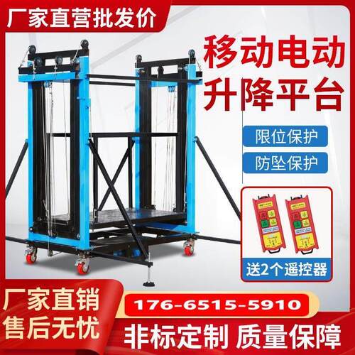 家用登自装修施工高遥控提升机家用新型可移动折叠电动升降脚手架