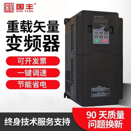 变频器三相380V风机水泵电机调速器矢量型1.5kw-630千瓦变频器