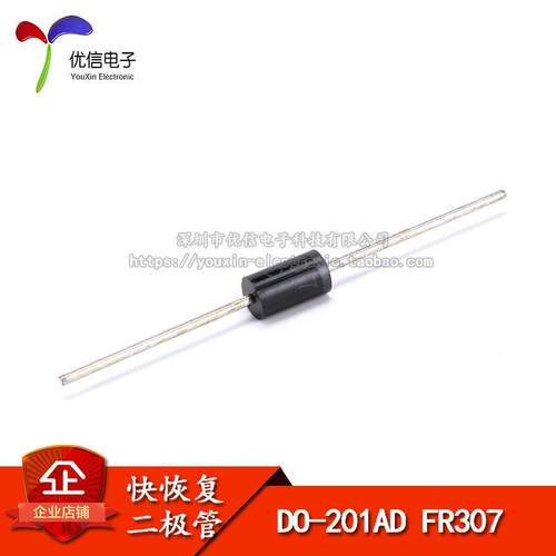 直插快恢复二极管 FR307 1000V/3A（20只）
