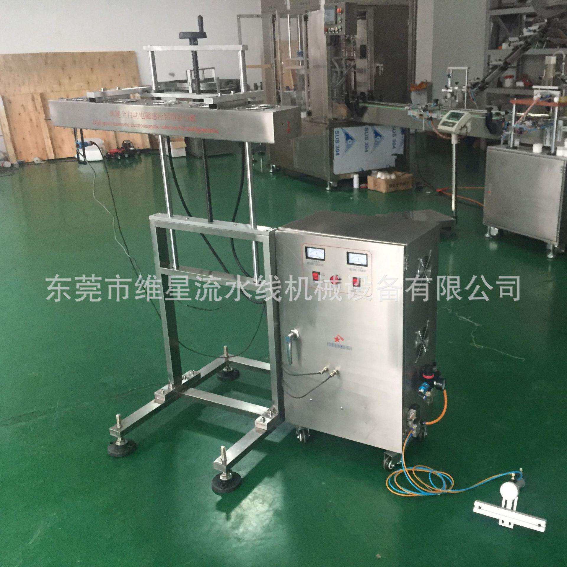 消毒水酒精84铝箔封口机全自动电磁感应铝箔封口机