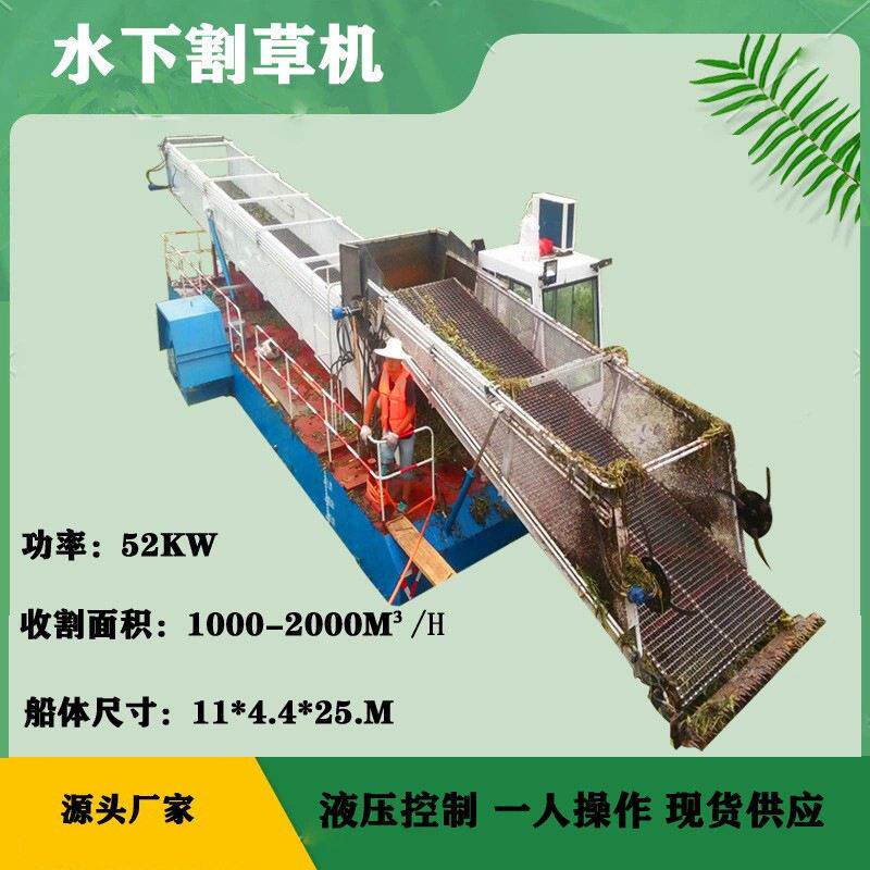 水库漂浮物清理机江苏割草船水面垃圾收集器水下割草机