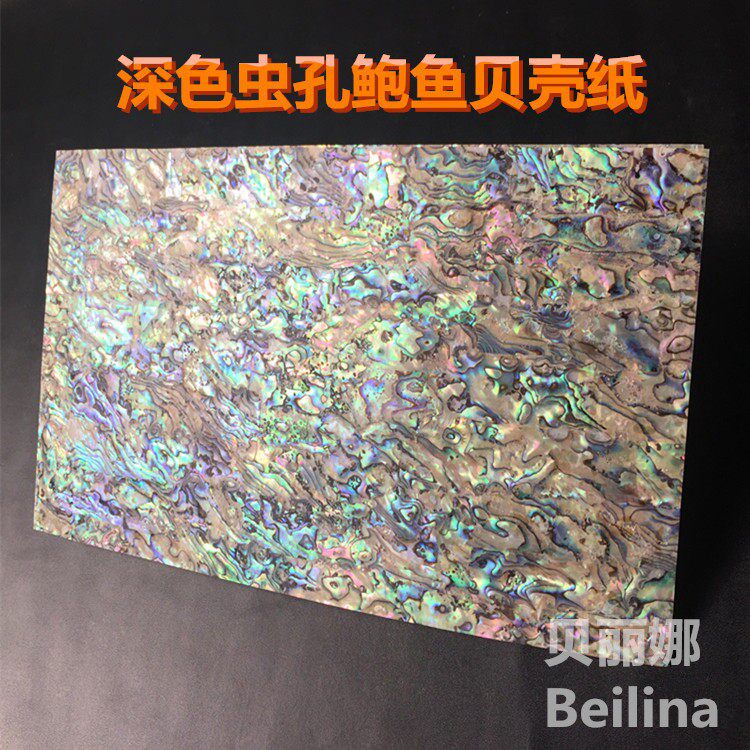 鲍鱼贝壳纸天然蓝绿纹深色虫孔薄片料特色工艺品雕花镶嵌装饰皮料