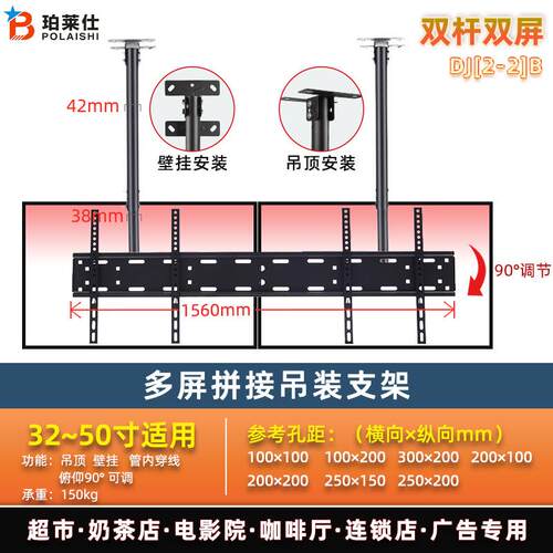 多屏双屏电视支架天花板可伸缩电视吊架悬空电视吊装支架吊顶架
