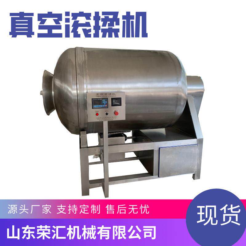 咸鱼腌制机设备全自动真空滚揉机设备鸡柳滚揉机设备供应