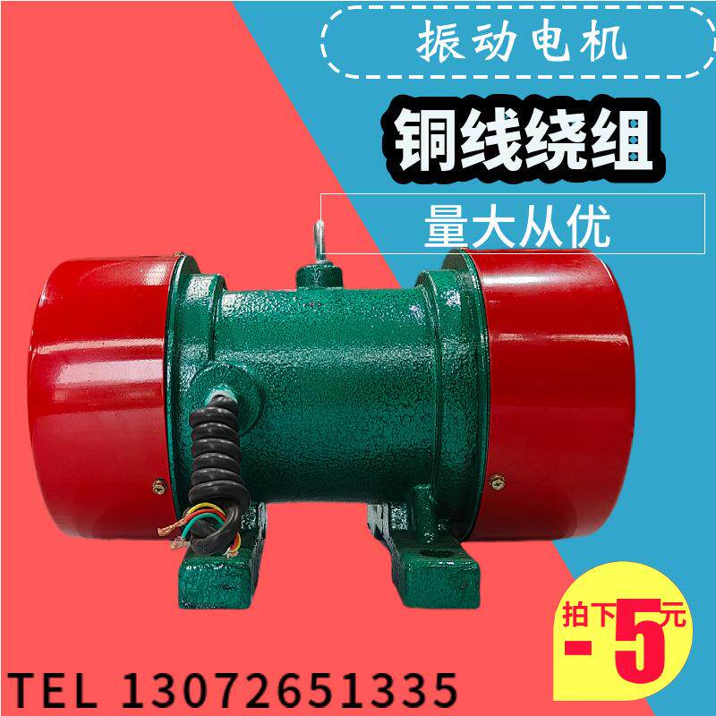 振动电机220V单相震动YZS-3-6直线筛卧式马达0.25KW筛沙机激振器