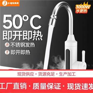 电热水器 君泉电热水龙头快速热厨房宝过自来水热加热器家用即热式