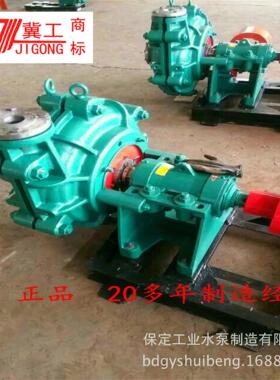 8Z-J36渣浆泵整0业泵配件及全系列ZJ.AH渣浆泵矿山企用泵直80ZJ-3