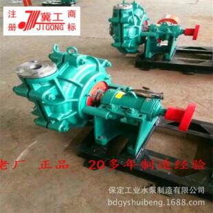 J36渣浆泵整0业泵配件及全系列ZJ.AH渣浆泵矿山企用泵直80ZJ