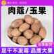 肉蔻香料玉果肉豆蔻香果500g商用肉果肉寇肉扣调料大全卤料香果