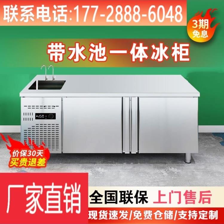 冰箱酒店厨房水池操作水吧带水池冷藏工作台成套商用奶茶店设备