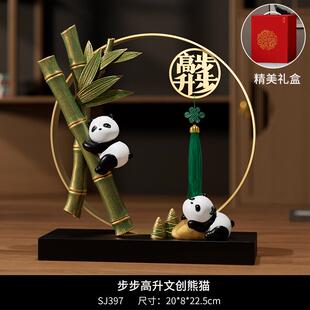 新款熊猫国文创周边摆件高办级感客厅公升职中风送老外纪念品室礼