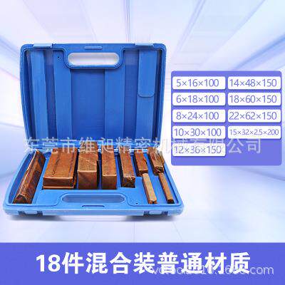 18件混合装虎钳平行板 虎钳垫块 铣床台钳垫铁 平口钳 平行块垫铁