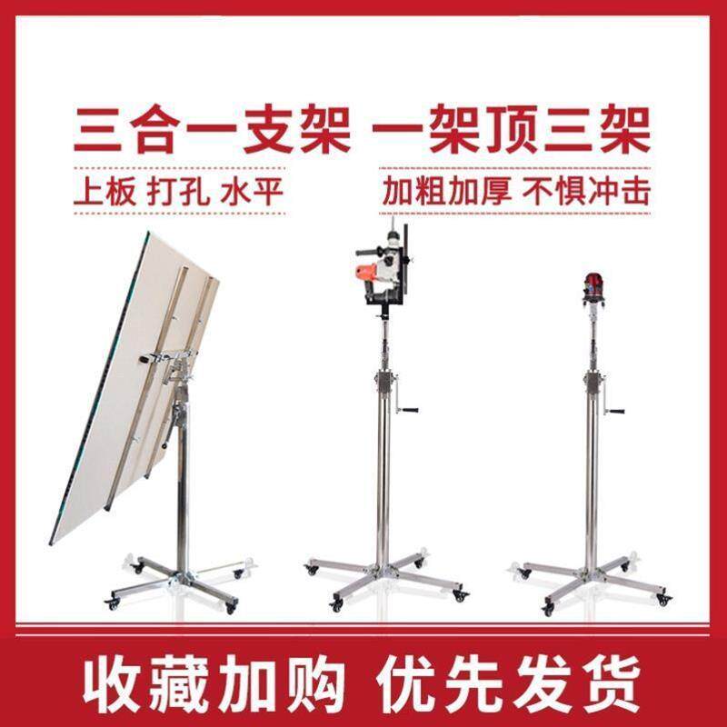 木工装修上石膏板装潢电动支架不锈钢悬吊式天花板升降机手摇电锤