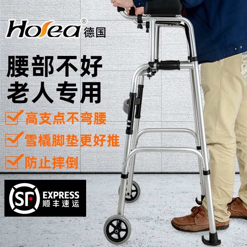 德国老年人手推车残疾人代步车辅助行走老人助步器轻便折叠移步车