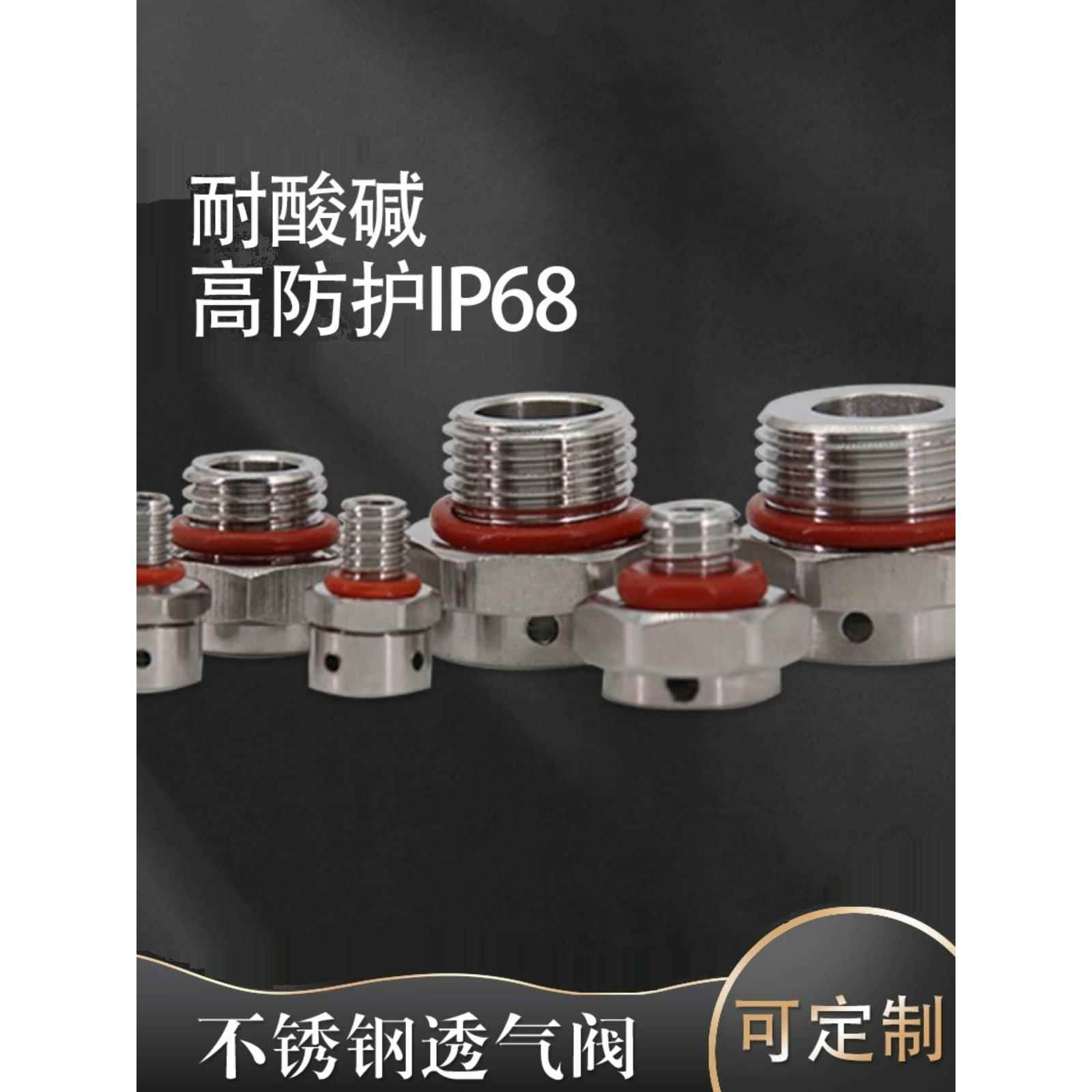 不锈钢304防水透气阀本色 M5M6M8M12 M16 M20金属LED呼吸器平衡阀