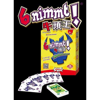 【Bulygames】牛头王 6nimmt! 中文正版聚会数字桌游 现货包邮