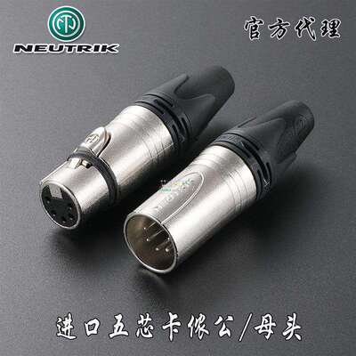 瑞士NEUTRIK优曲克镀银NC5MXX五芯卡农头XLR灯光DMX512卡侬公插头