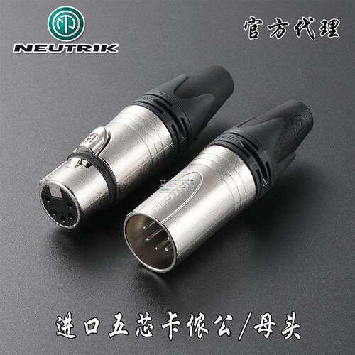瑞士NEUTRIK优曲克镀银NC5MXX五芯卡农头XLR灯光DMX512卡侬公插头