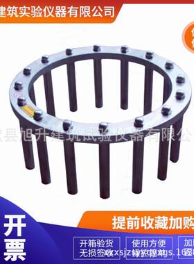 自密实混凝土J环仪JLVU流动障碍高差仪加厚自密实混凝土J型环
