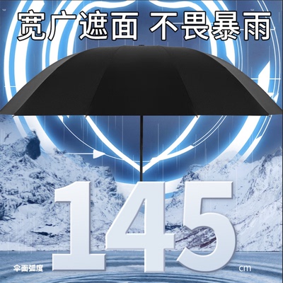 超大雨伞男加大加厚加固女双人晴雨两用伞折叠手动抗风暴雨专业伞