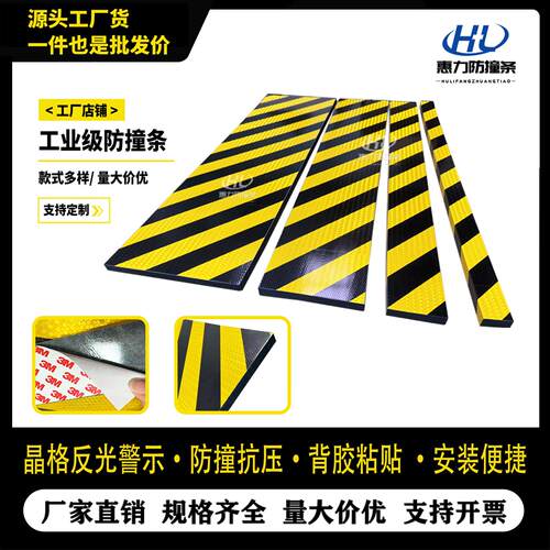 防磕碰平板型防撞条聚氨酯EVA黄黑斜纹带背胶自粘警示安全防撞条