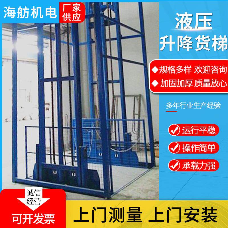 厂家供应液压升降货梯移动式升降平台导轨式升降机简易货梯