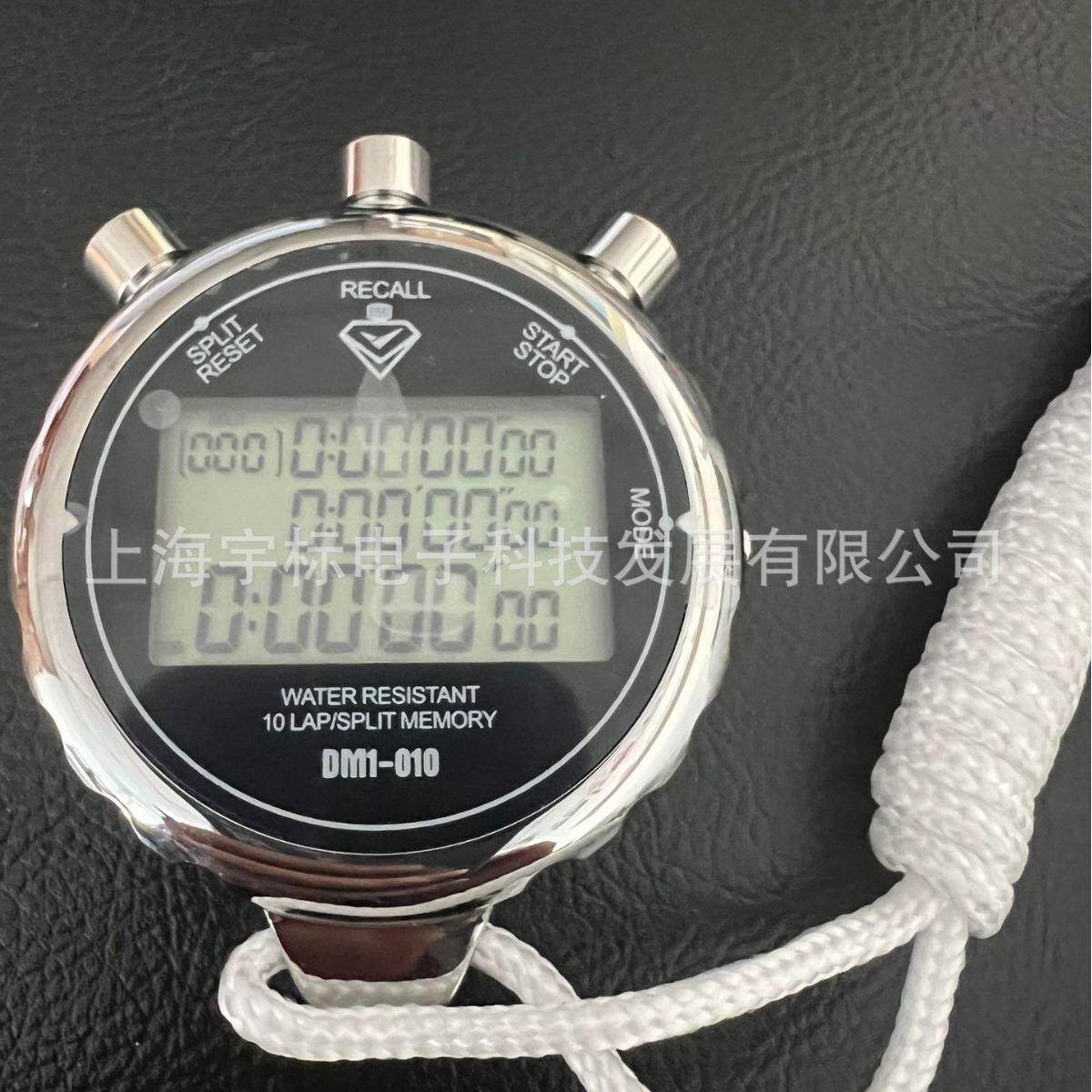 上海星钻DM1-010电子秒表金属壳002升级版数显计时器10道三排显示