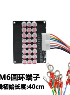 3S-21S 5.5A均衡电流active balancer电池主动均衡器加M6圆环端子