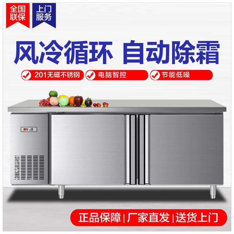 商用卧式冰箱风冷冷冻工作台风冷台式冷藏保鲜柜奶茶店吧台