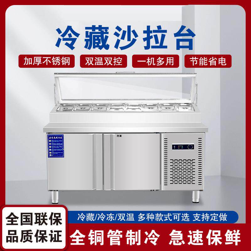 披萨沙拉台商用开槽保鲜水吧工作