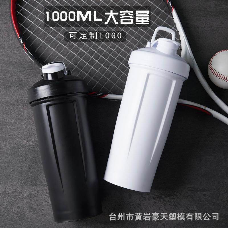 现货1000ML健身房蛋白粉奶昔搅拌便携杯子运动摇摇水杯手摇
