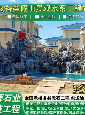 太湖石假山石头造景鱼池假山水景设计施工公园景区大型石头假山石
