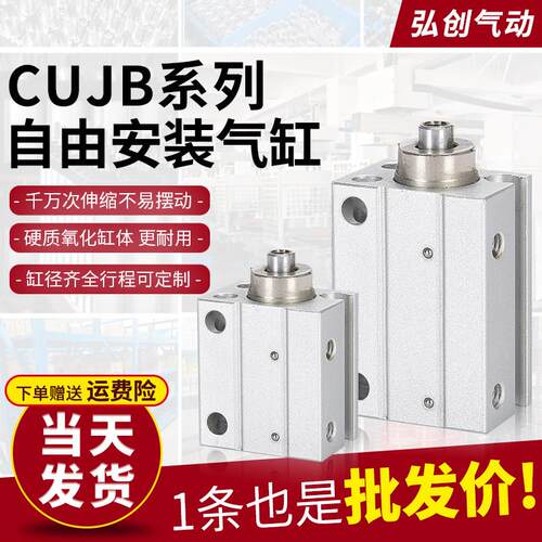 CDUJB自由安装气缸CUJB8*10*12*16*4D/6D/8D/10D/15D/20D/25-DM-S