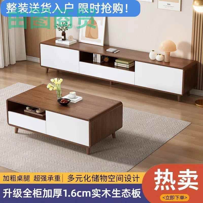 jF7实木电视柜新中式家用小户型茶几电视柜组合客厅落地柜收纳储