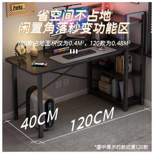 电脑学桌台桌子家用卧桌室习桌转角书书架一式体FZE桌收纳桌多功