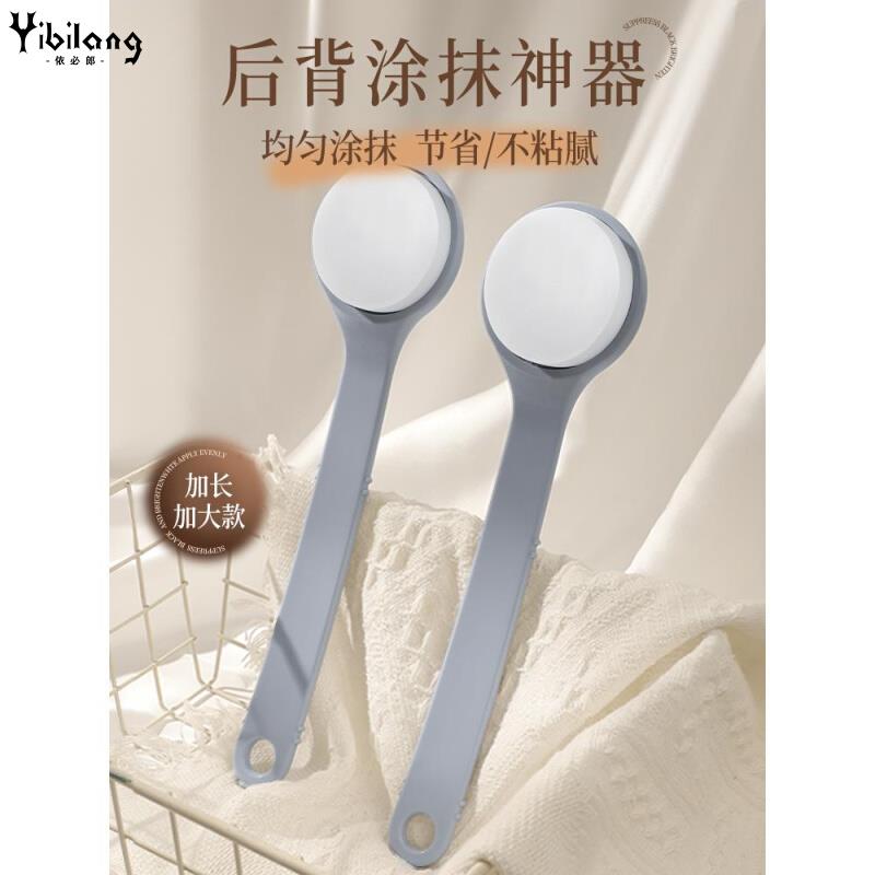 后背涂身体乳神器抹药神器背部涂抹乳液抹油工具搽药擦药辅助刷子