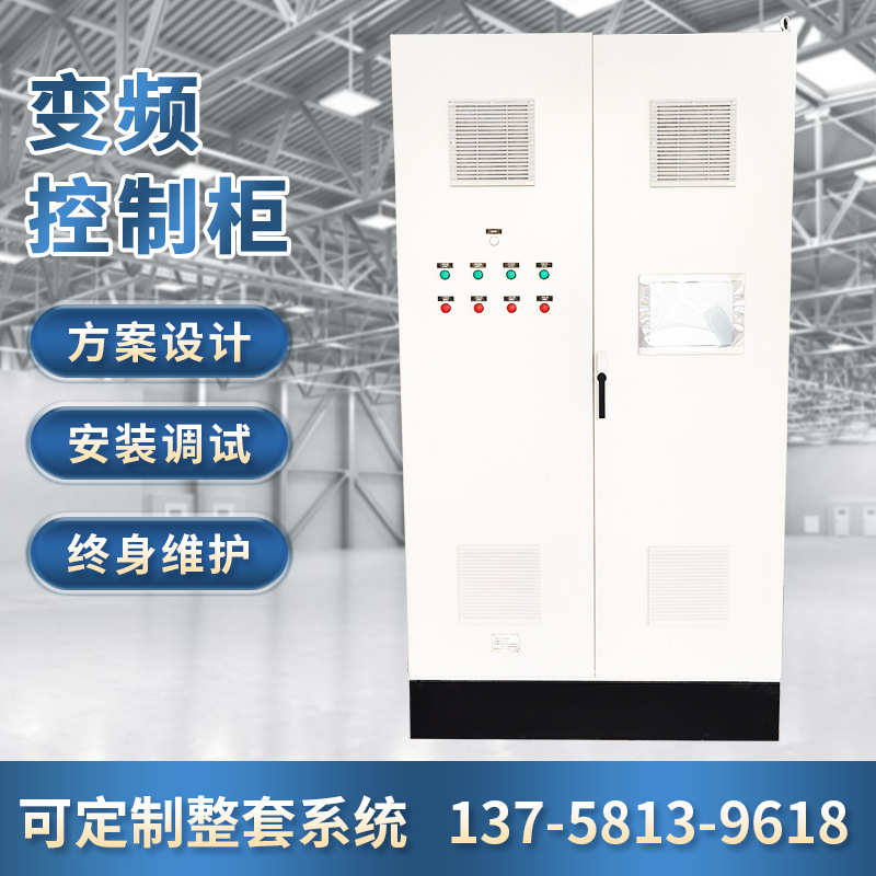 电气plc图控制成套电路设计成套威自动化制作配电柜柜配电柜低压