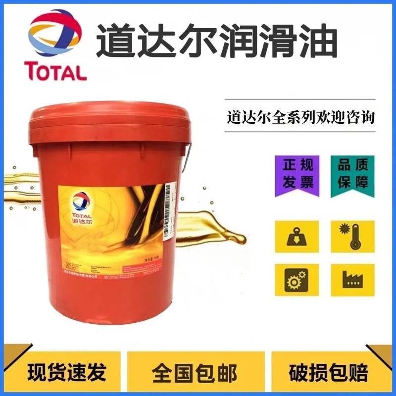 道达尔K3120烷基苯导热油TOTAL SERIOLA 3120烷基苯合成热传导液
