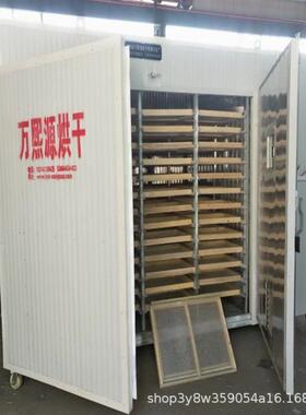 中药材烘干机卧式柴电两用大型烘干设备茶叶枸杞玫瑰花烘干机