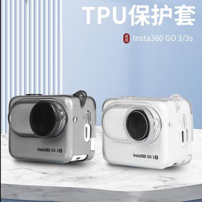 适用影石Insta360 GO3S硅胶套拇指相机保护套防摔壳防护配件TPU壳