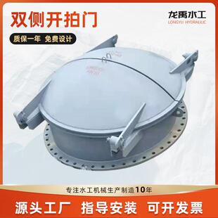 水利钢制拍门双侧开钢拍门圆形侧翻式浮箱拍门不锈钢拍门