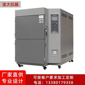 吊篮式冷热冲击试验机PT-2098高低温湿热试验箱立式高低温试验箱